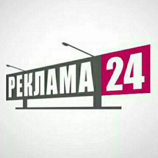 Reklama Vakansiya