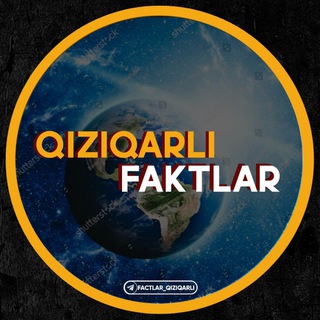 Qiziqarli Faktlar? | (Rasmiy Kanal) - Telegram Channel