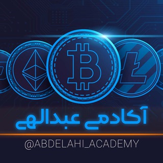 Abdelahi crypto | ارز دیجیتال - Telegram Channel