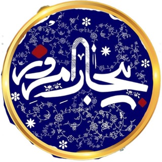 بیجار بام ایران - Telegram Channel