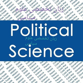 Policy in act - Telegram Channel