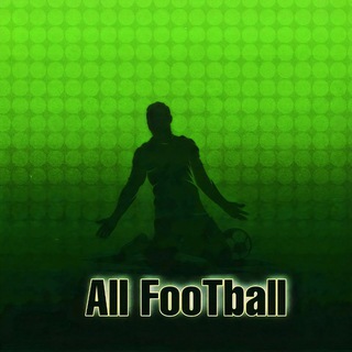 All Football - Telegram Channel