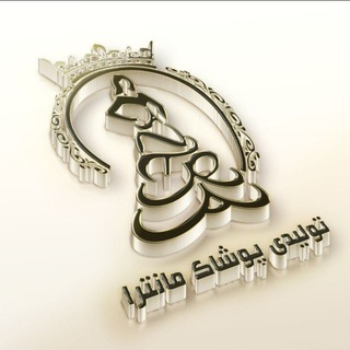 تولیدی مانتو مانترا mantra - Telegram Channel