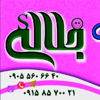 ?پوشاک کودک جلالیposhakjalalys????? - Telegram Channel