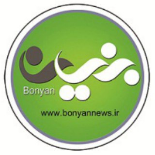 بنیان - Telegram Channel