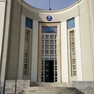 پزشکی تهران ۹۹ - Telegram Channel