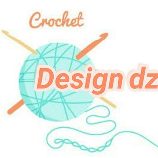 ?ابداعات كروشي?Design dz - Telegram Channel