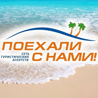 Горящие туры?Астана - Telegram group