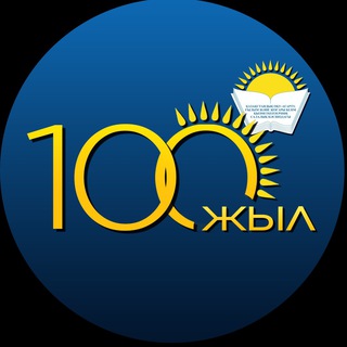 БІЛІМ КƏСІПОДАҒЫ // ПРОФСОЮЗ ОБРАЗОВАНИЯ