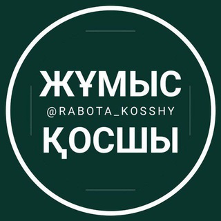 РАБОТА КОСШЫ ЛЕСНАЯ ПОЛЯНА ТАЙТОБЕ - Telegram group
