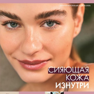 Казахстан Каталог 15 2022 ЭК Орифлэйм Oriflame Орифлейм - Telegram Channel