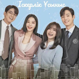 Қазақша дорамалар ?DORAMA.KZ - Telegram Channel