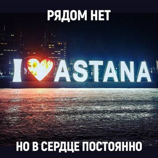 Новости Казахстана - Telegram Channel