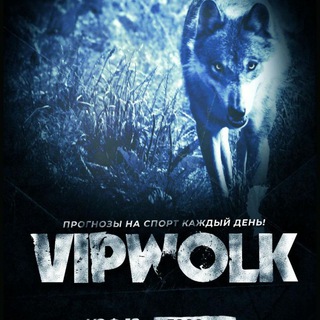 VIPWOLK?