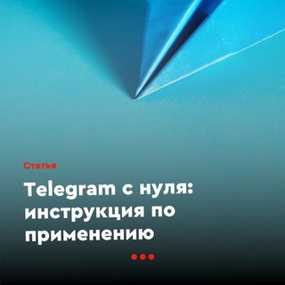 Обучение и курс Телеграмм ?