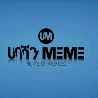 ሀበሻን memes™??