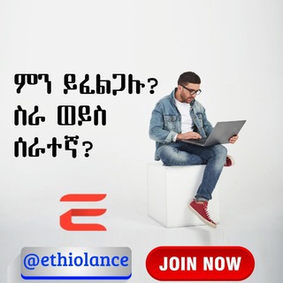 EthioLancer