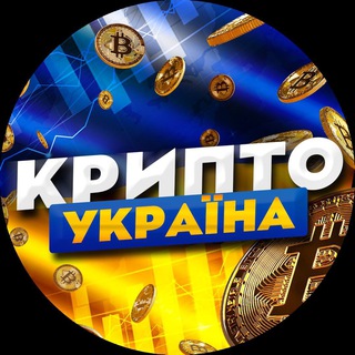 КриптаUA??
