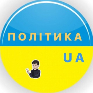 Політика UA ??|Новини України ??