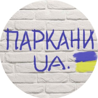 Паркани UA