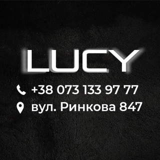 Lucy - Рыночная 847
