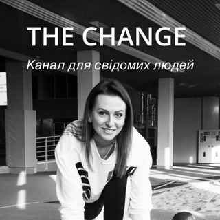 THE CHANGE