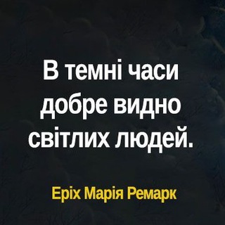Цитати тексти і вірші українською мовою