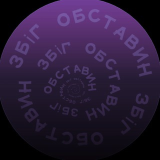 стечение обстоятельств.