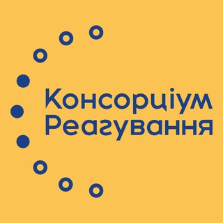 Грошова допомога ВПО | Консорціум Реагування | Хмельницький