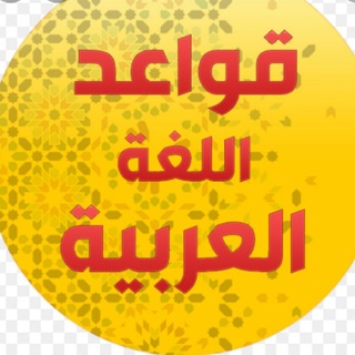 لغة الضاد - auuui