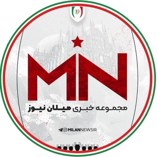 میلان نیوز Telegram