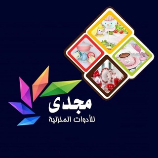 مجدى للادوات المنزلية - مجدي للادوات المنزلية