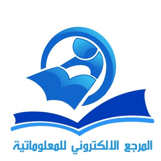 المرجع الالكتروني للمعلوماتية Telegram