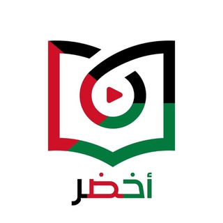 أخضر - a5dr