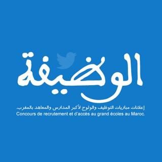 Emploi Maroc الوظيفة بالمغرب - Akhdar bank recrutement