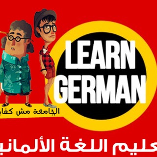 تعلم الالمانيه بسهوله - Daf kompakt neu a2 pdf