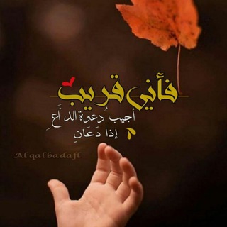 ذكر الله يؤنسك? - اللهم اكفنا شر الفتن