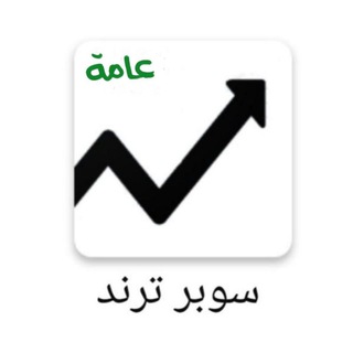 برنامج سوبر ترند - سوبر ترند