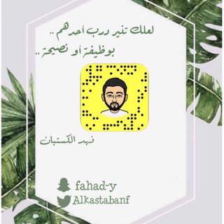 وظائف ( فهد الكستبان ) - فهد الكستبان