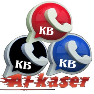 واتساب الكاسر - واتساب الكاسر