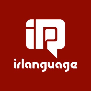 مرجع آموزش زبان ایرانیان - مرجع زبان ایرانیان