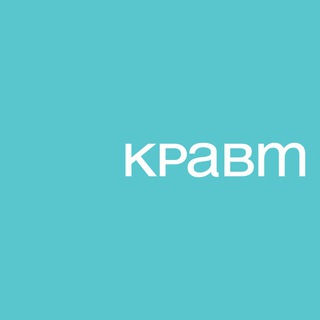 КРАВТ - Telegram Channel