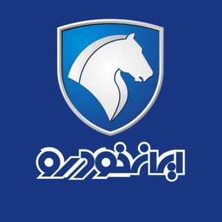 گروه صنعتی ایران‌خودرو - ایران خودرو