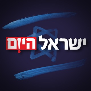 ישראל היום - ישראל היום