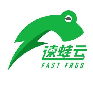 速蛙云通知主频道 - Fanqianghou