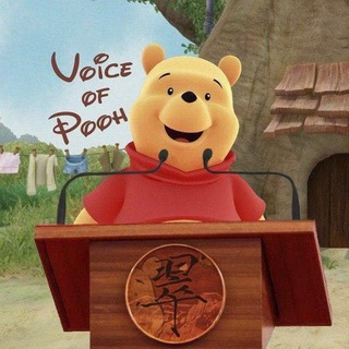 「VoP」維尼之聲 - Voice of Pooh? - Hkleaks ru