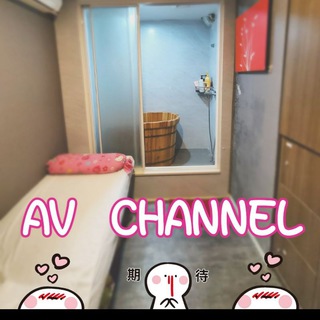 ?AV Channel??SPA✈️ - Telegram av