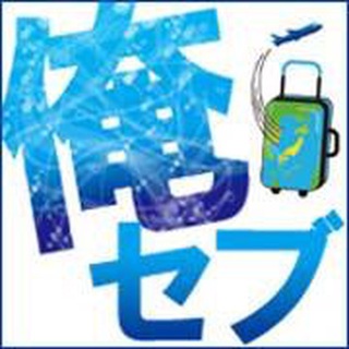 俺のセブ島留学【グループチャット】 - 俺のセブ島