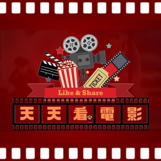 天天看電影 - 天天看電影