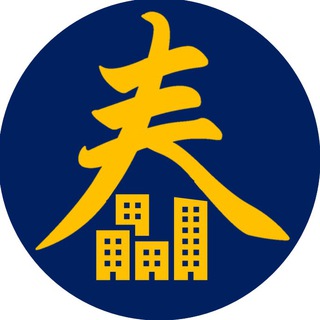 《泰想買房》高雄房地產情報站 - 打狗理財網